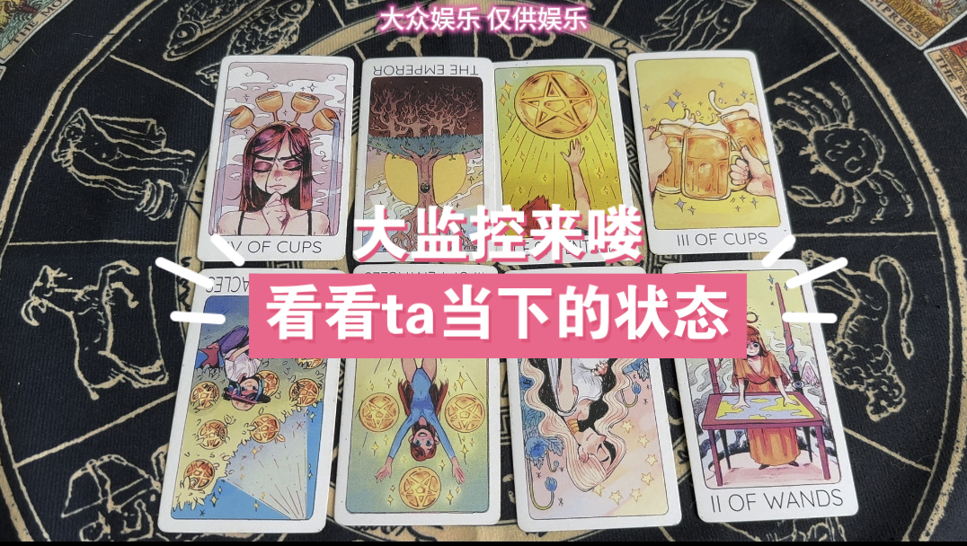 白嫖大众娱乐|开监控看看ta当下是什么状态哔哩哔哩bilibili