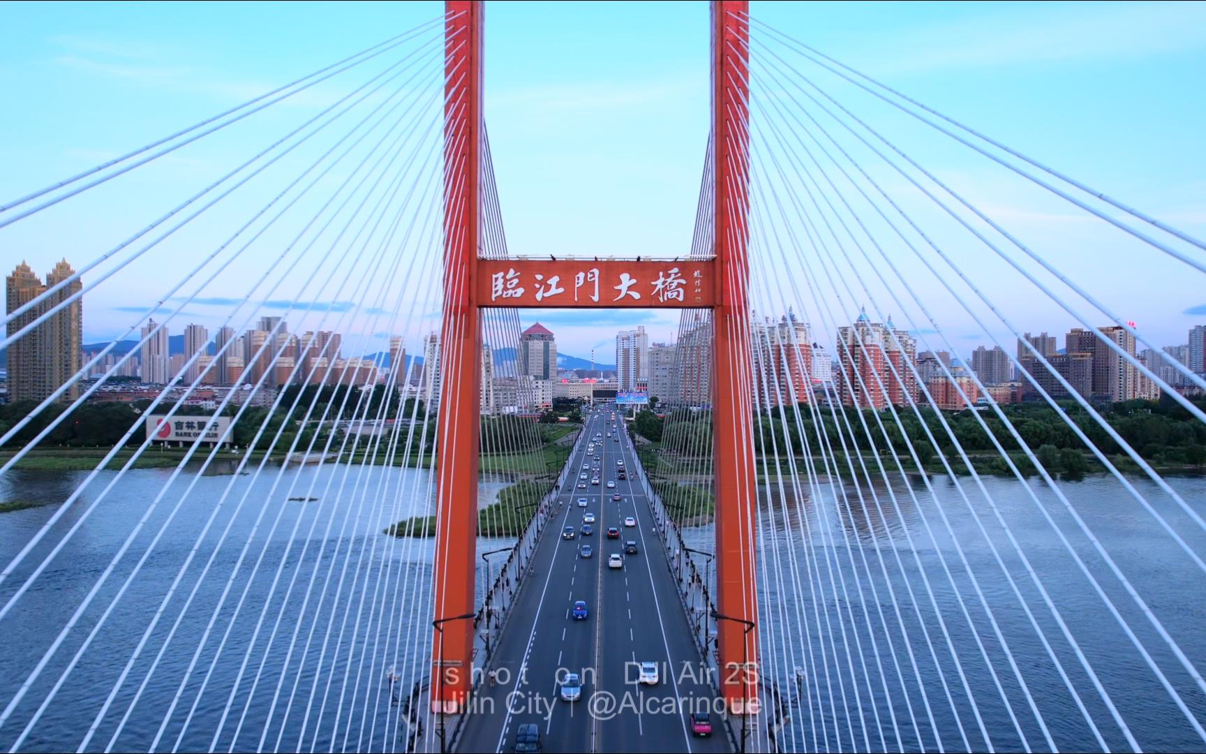 【临江门大桥】【dji fly】航拍吉林市临江门大桥