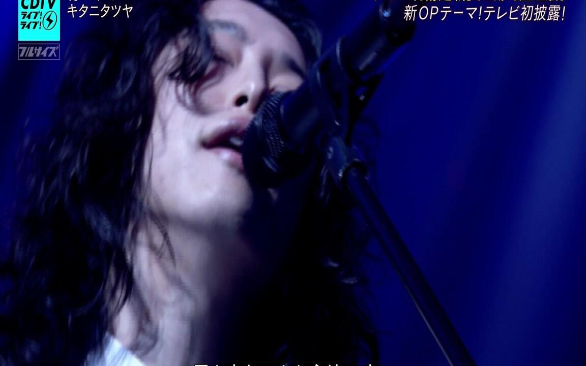 23.07.10 キタニタツヤ『青のすみか』_哔哩哔哩_bilibili