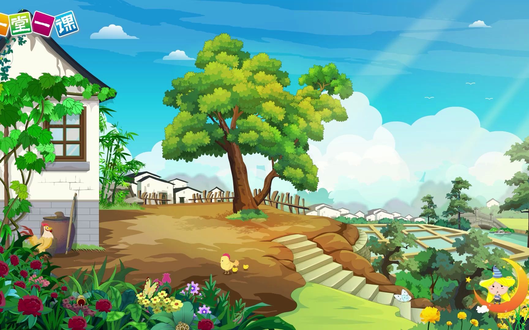 四年级下册乡下人家小学语文同步精品课文动画预习教辅视频学习好帮手