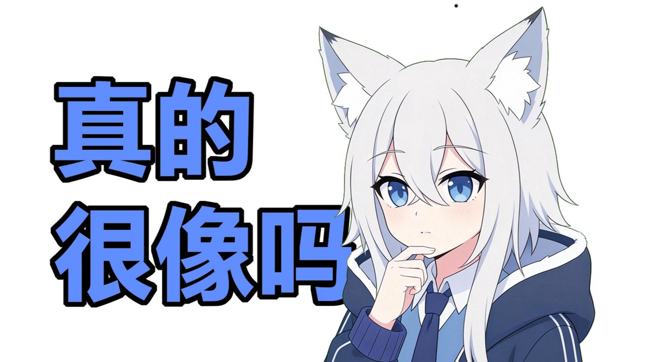 他们都说我的声音很像这个