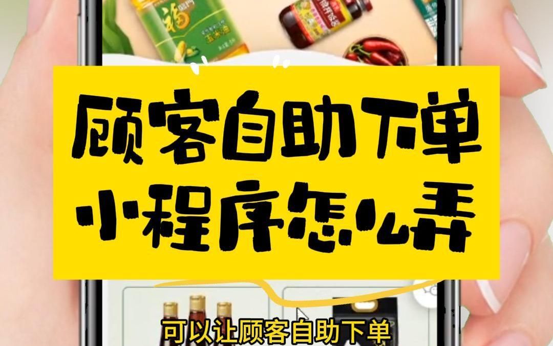 下单小程序怎么做,小程序下单怎么弄