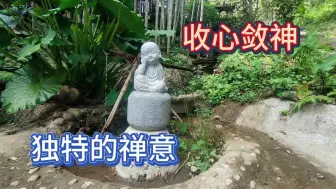 大山中的古寺庙领悟独特的禅意