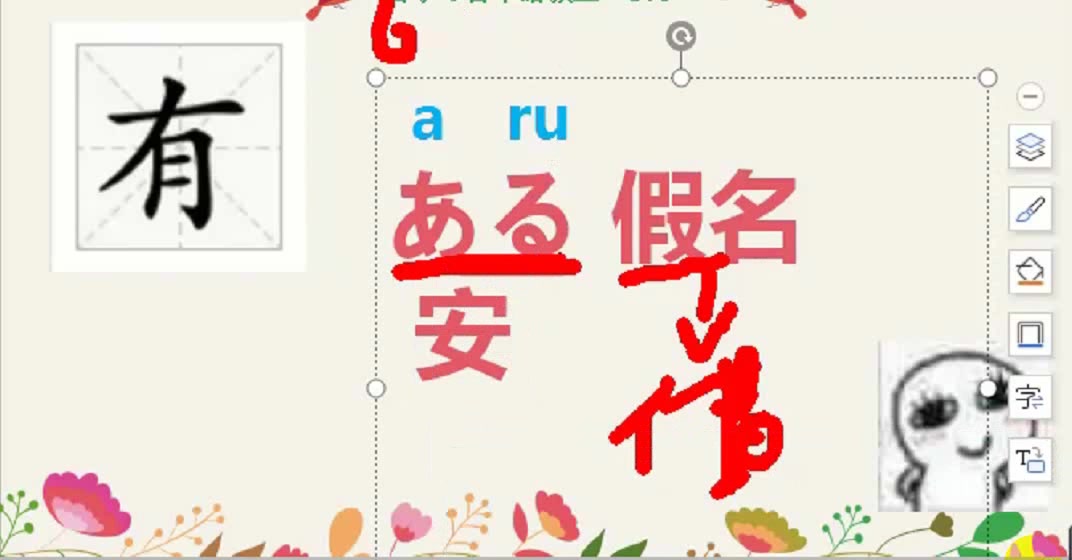 日语学习微教程:假名是什么意思?每一个日语假名,都对应一个中国的汉字哔哩哔哩bilibili