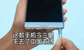 Download Video: 被航空公司拒绝登机的手机，Galaxy Note7广告_2016年