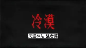 Download Video: 人生就是一场隔离的艺术