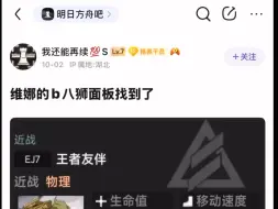 维娜的b八狮面板找到了