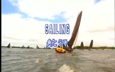 [图]英文金曲《sailing航行》百听不厌