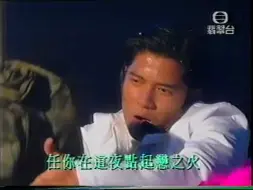 Скачать видео: 【郭富城】1995罕见混音现场版《吻我吧》《狂恋（狂野新浪漫）》