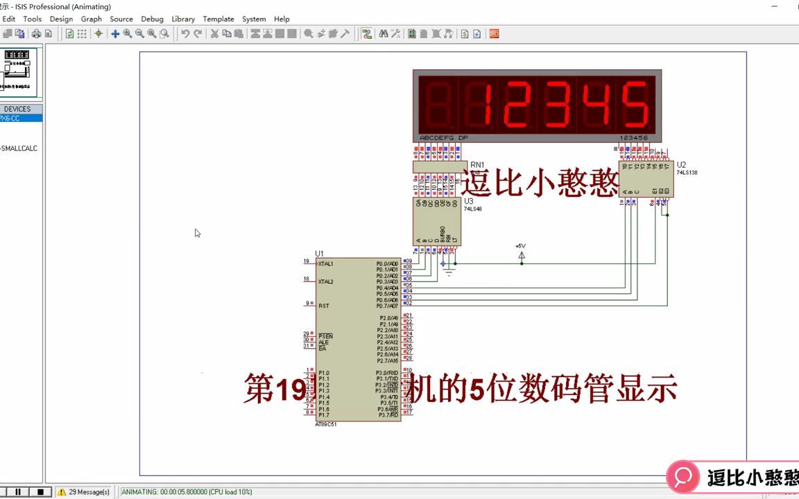 [图]《逗比小憨憨51单片机Proteus仿真系列》第19期单片机的5位数码管显示