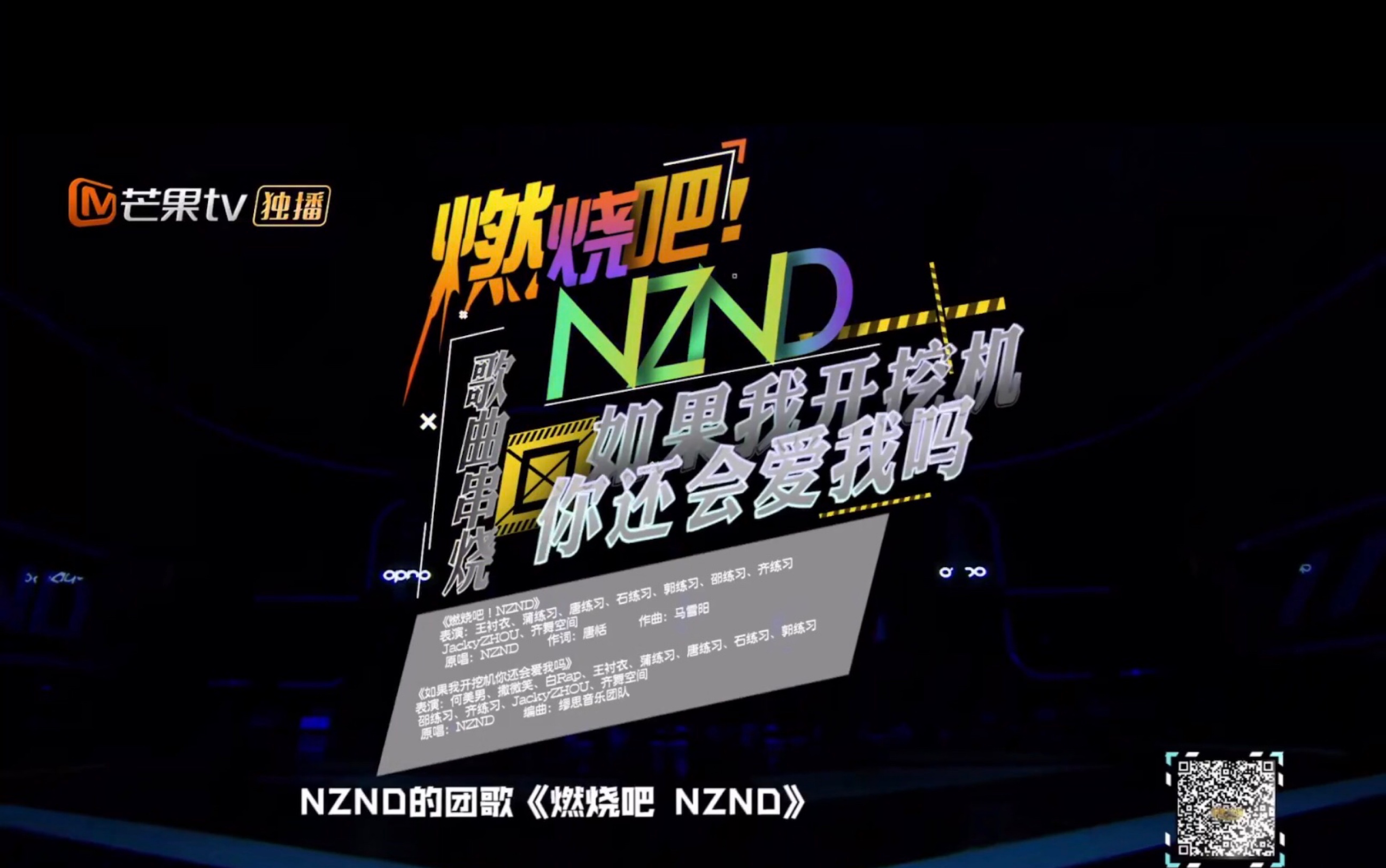 明星大侦探燃烧吧nznd