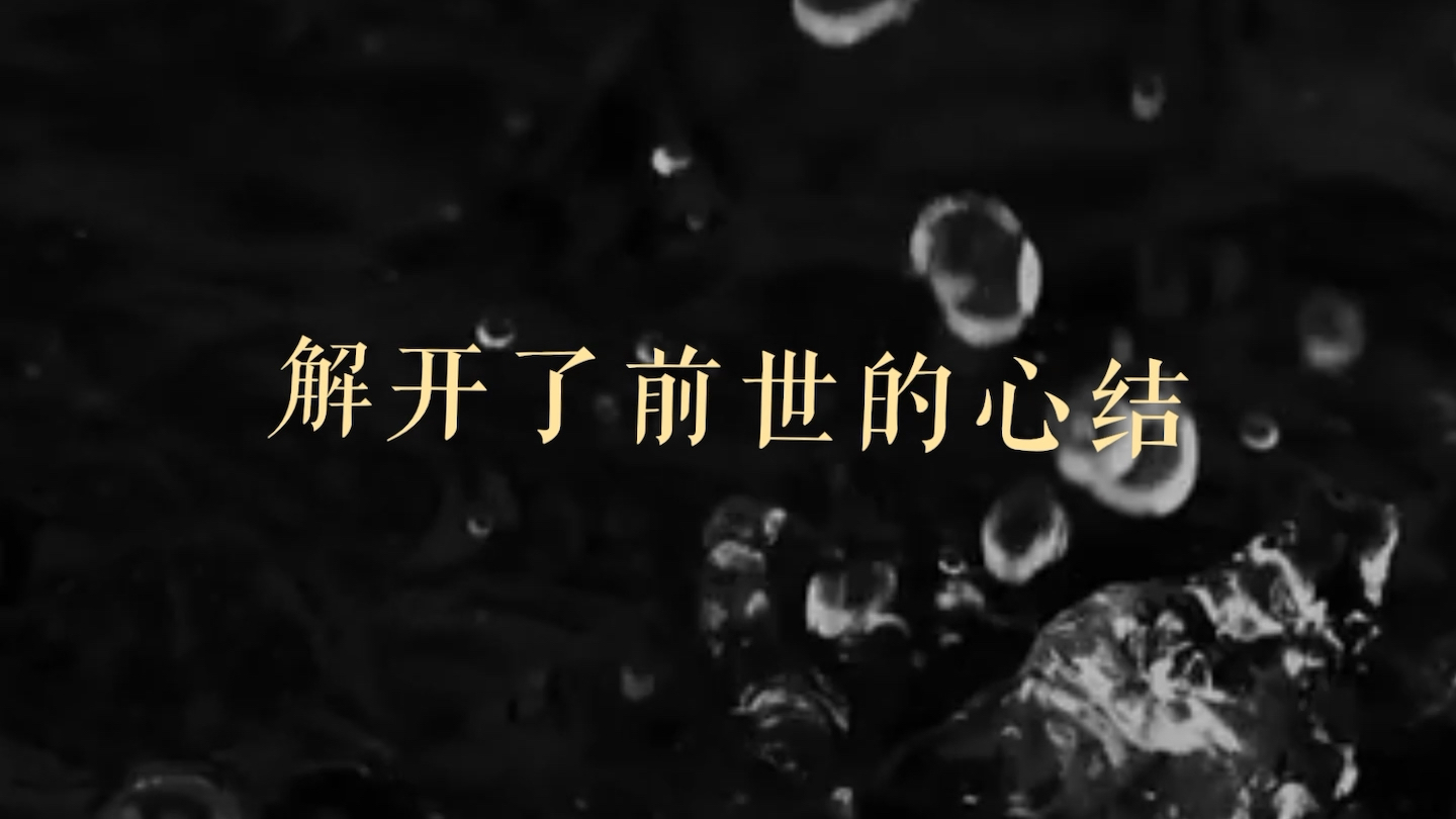 [图]【二哈和他的白猫师尊】不归（全员念白版）妙影轻音阁/秋镜归