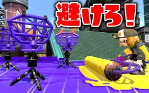 Video herunterladen: 【Splatoon2熟肉|うなちゃんねる】快乐私房之用碳刷不破坏一个跳点到达终点