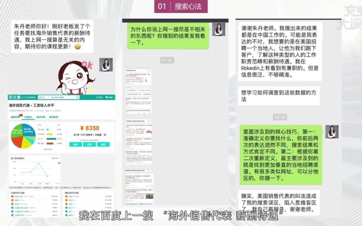 高效利用搜索引擎哔哩哔哩bilibili