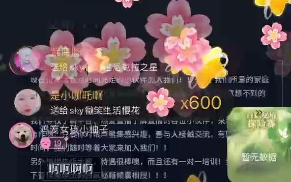天空x糖醋排骨针锋对决现场pia戏