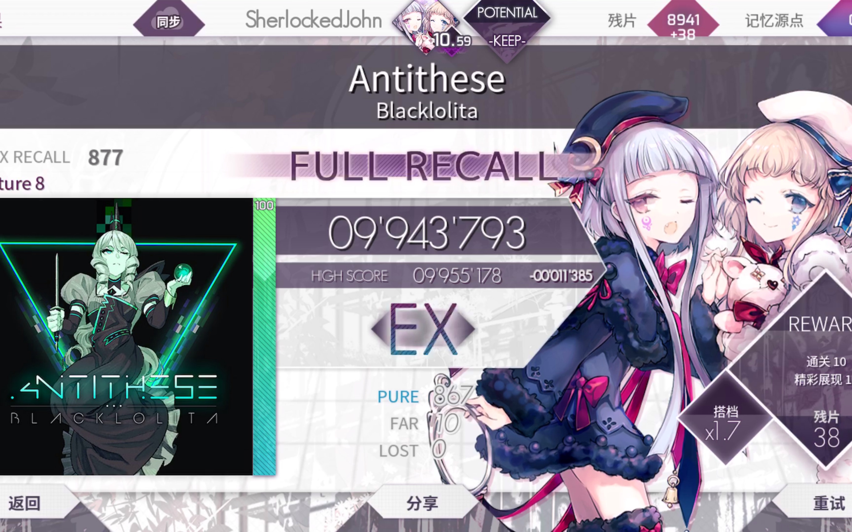 「arcaea」antithese「f」[arcaea fanmade] 3rd avenue / sound