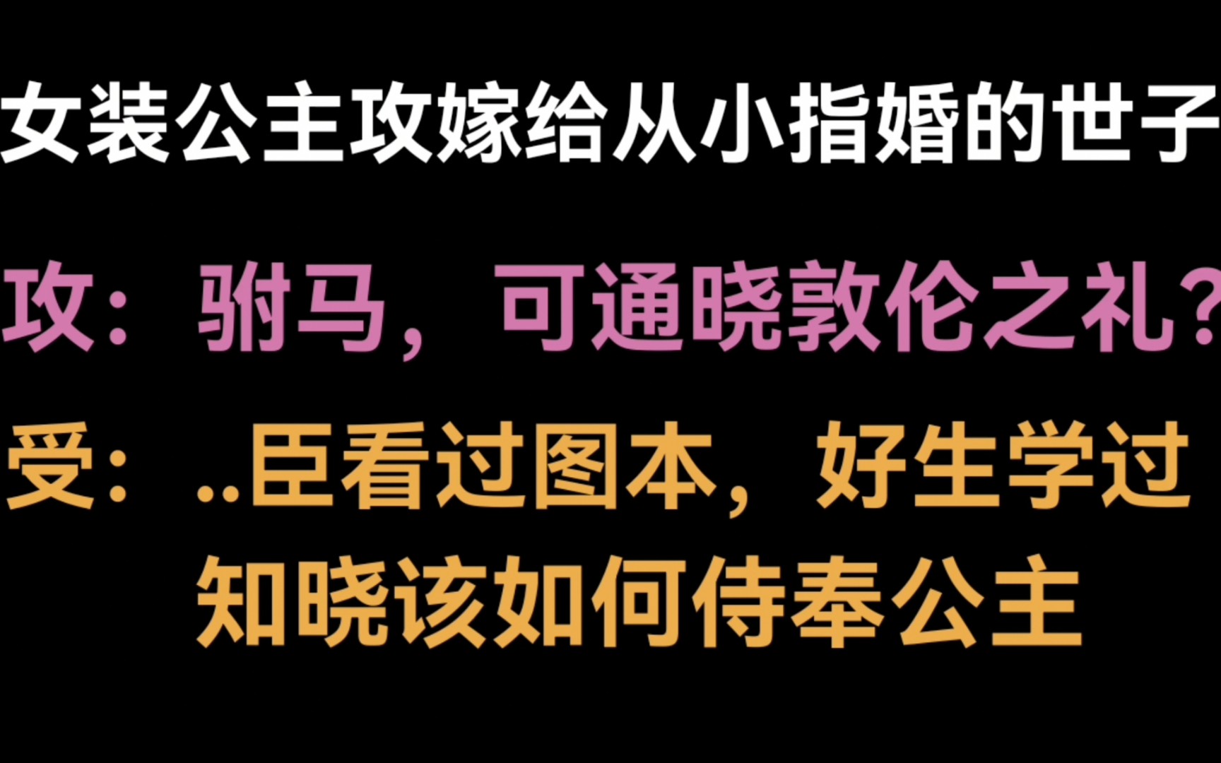 [图]【兜兜推文】“殿下请自重...”