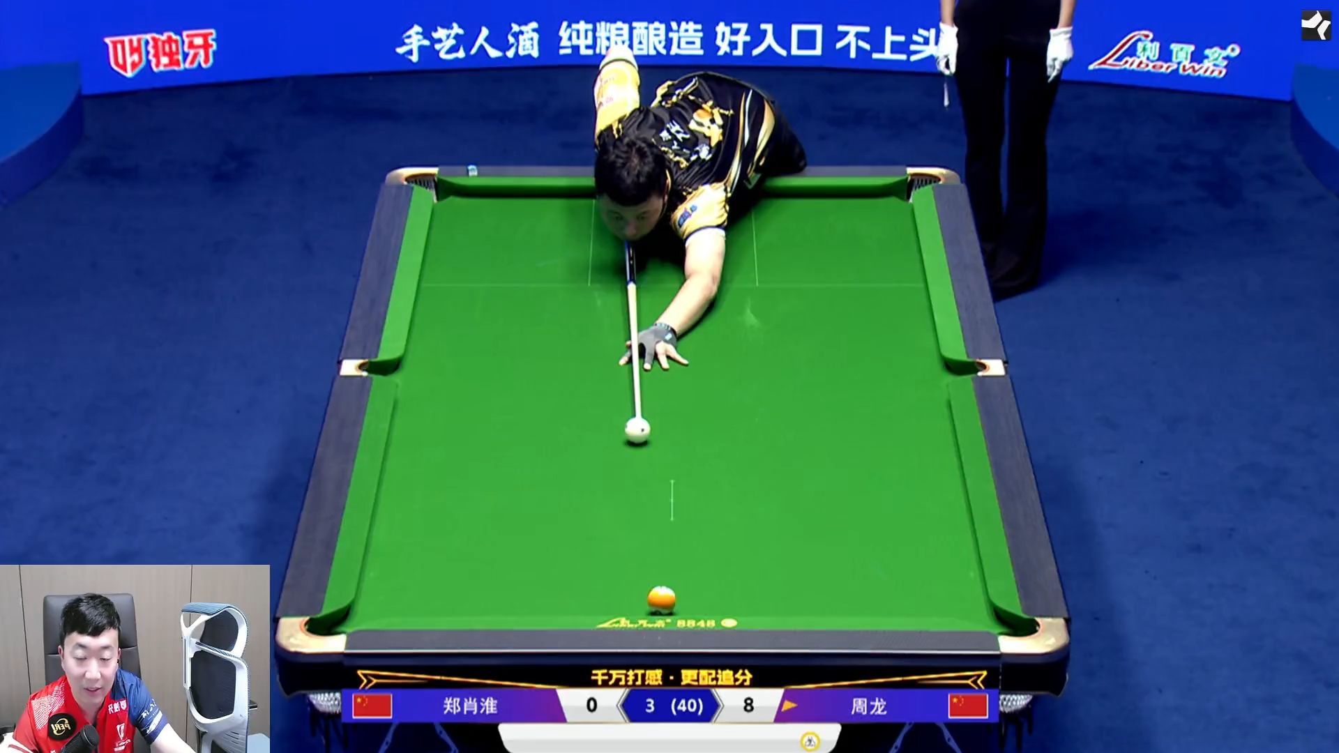 王灿杨少杰解说【郑肖淮VS周龙】2026-06-26