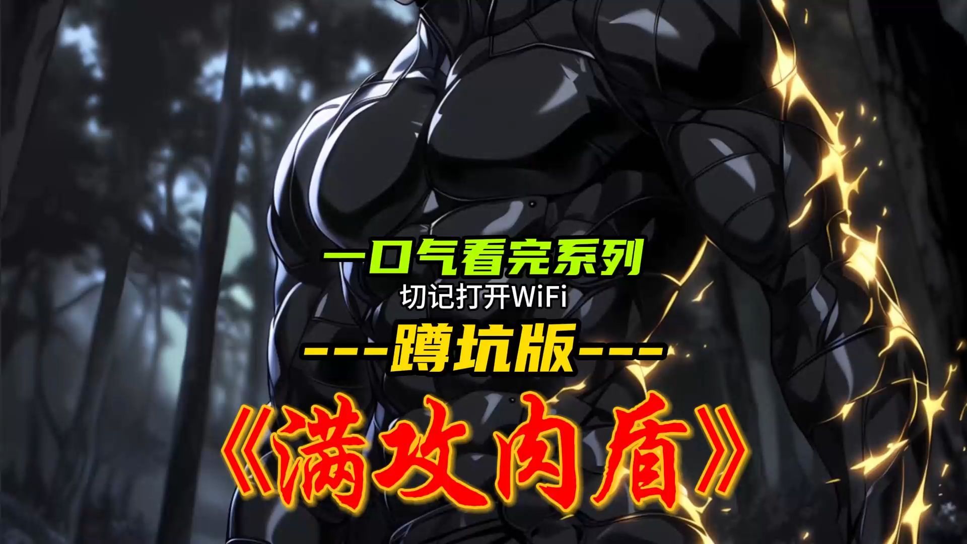 恭喜宿主召唤到绝世猛将