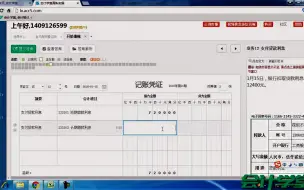 Download Video: 商业会计做帐培训_商业会计做账培训_商业会计实际工作