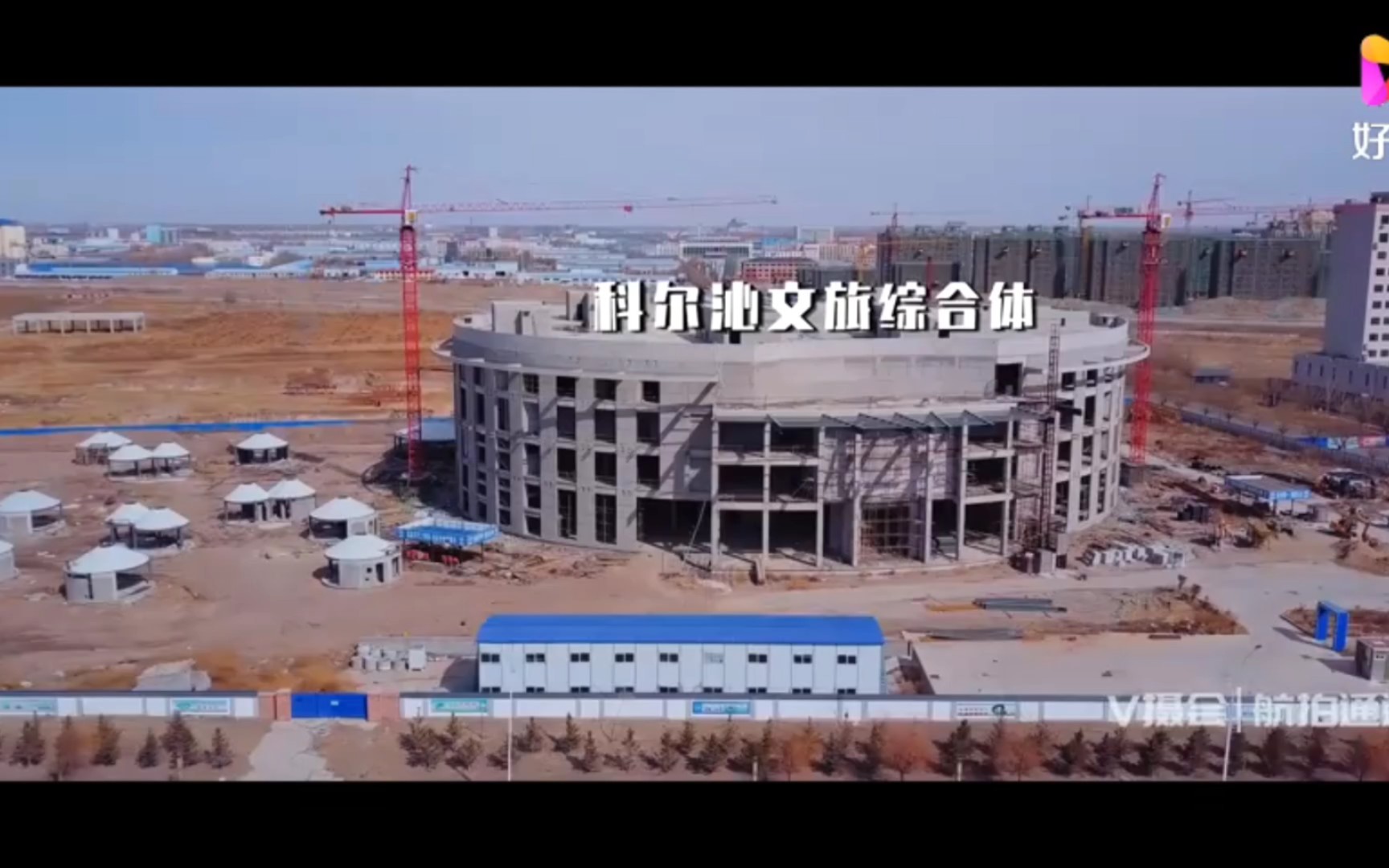 [航拍]2021年通辽在建项目,可汗的骄傲哔哩哔哩bilibili