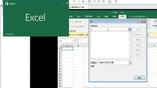 【Excel宏代码】将Excel变为很好的攻击工具