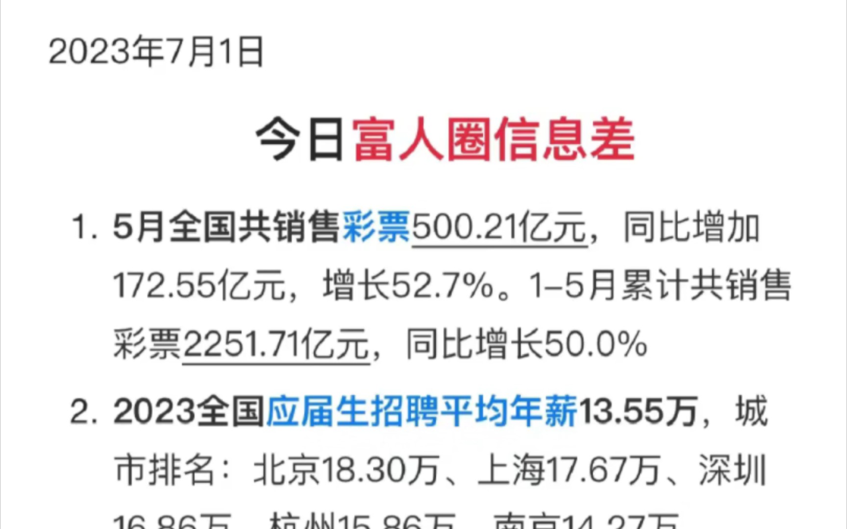 今日富豪信息差|7月01日每日更新富豪信息差看看有钱人的世界每天更新富人信息差坚持打卡,将会成为下一个富婆儿~哔哩哔哩bilibili