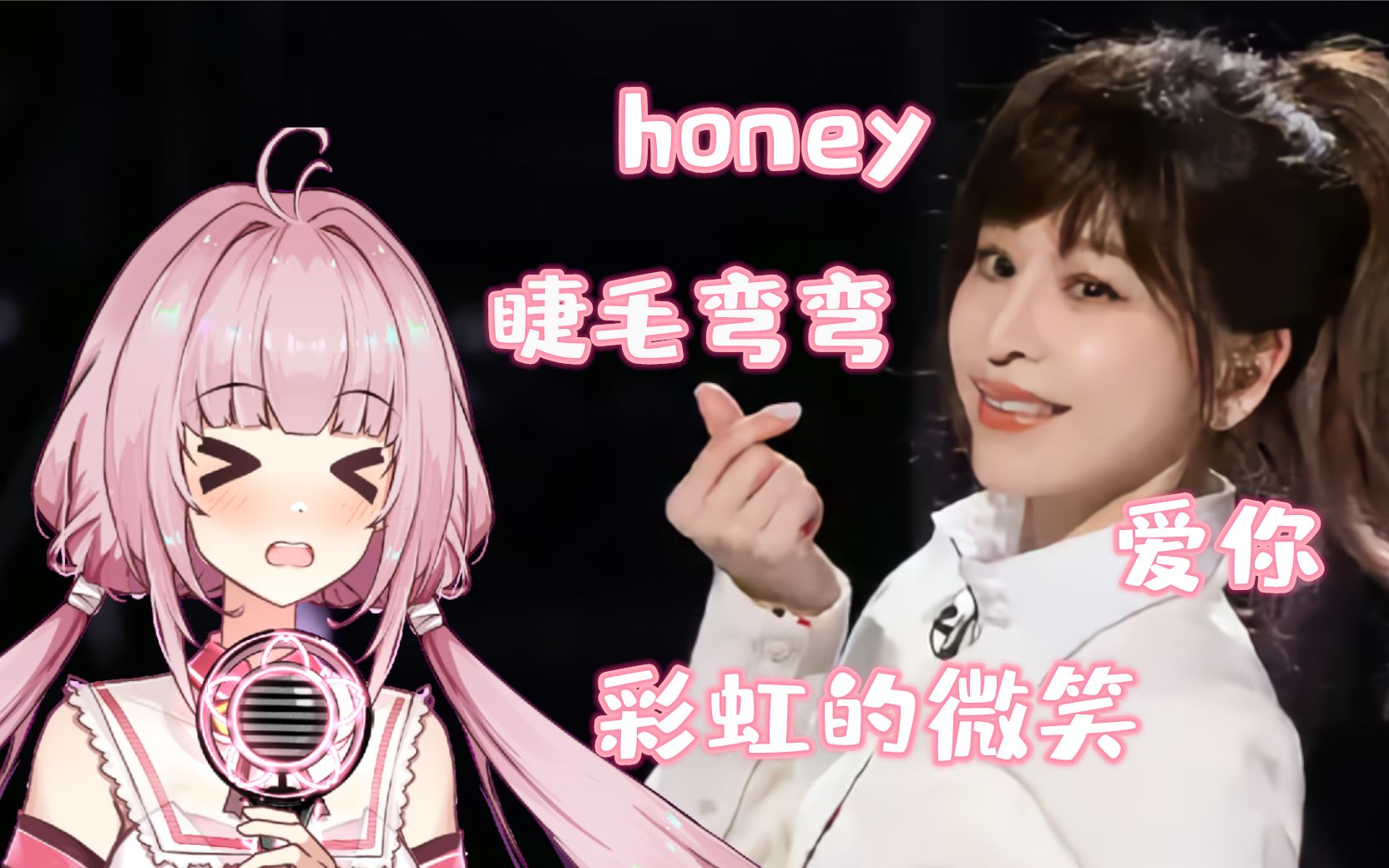 [图]【Sakula小舞】爱你+honey+睫毛弯弯+彩虹的微笑[王心凌热曲串烧]