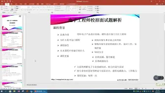 硬件工程师面试