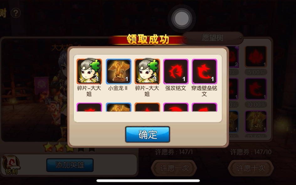 我叫mt2 周年庆送的100许愿卷,快去抽听说中奖的几率高了哈。