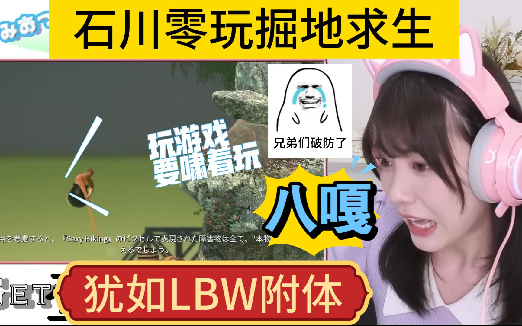 4K日本老师之美少女石川澪玩掘地求生犹如LBW附体惊叫连连67哔哩哔哩bilibili