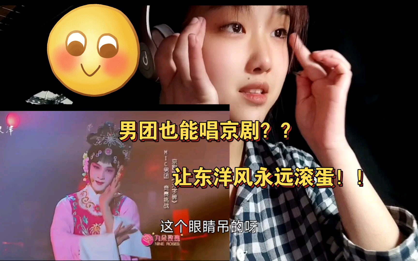 [reaction] mic男团京剧版《无字碑》!这是中国文化!拒绝"东洋风"!