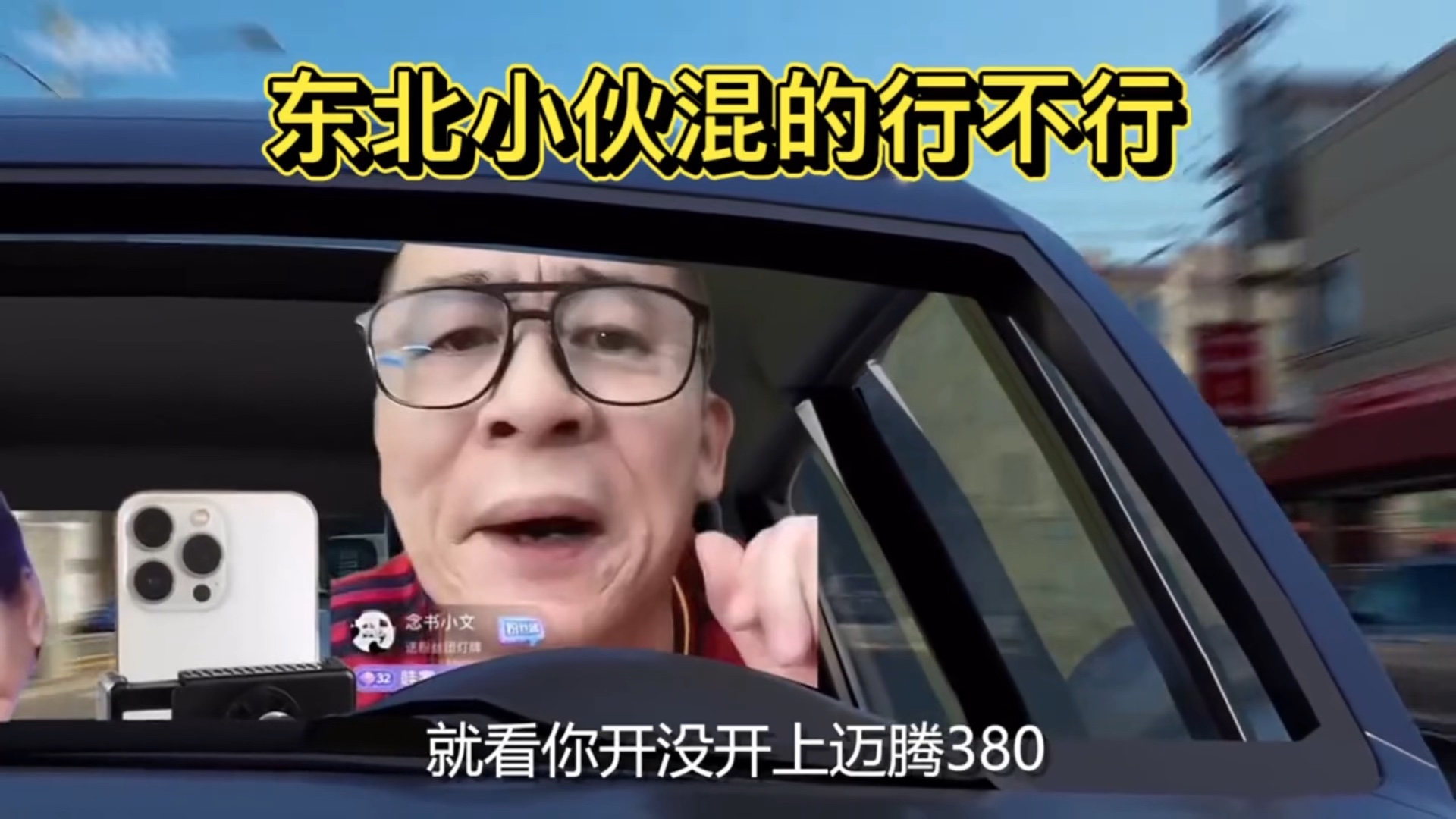开迈腾380能否证明实力?