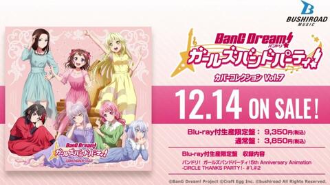 BanG Dream! GBP on X: The brand new animation featuring Morfonica, BanG  Dream! Morfonication will be simulcast on our official  channel!  #1: 7/28, 11PM JST (7AM PT) #2: 7/29, 11PM JST (