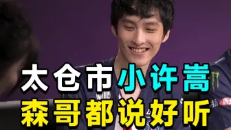 Ame献唱《有何不可》Fy听了都说好听。