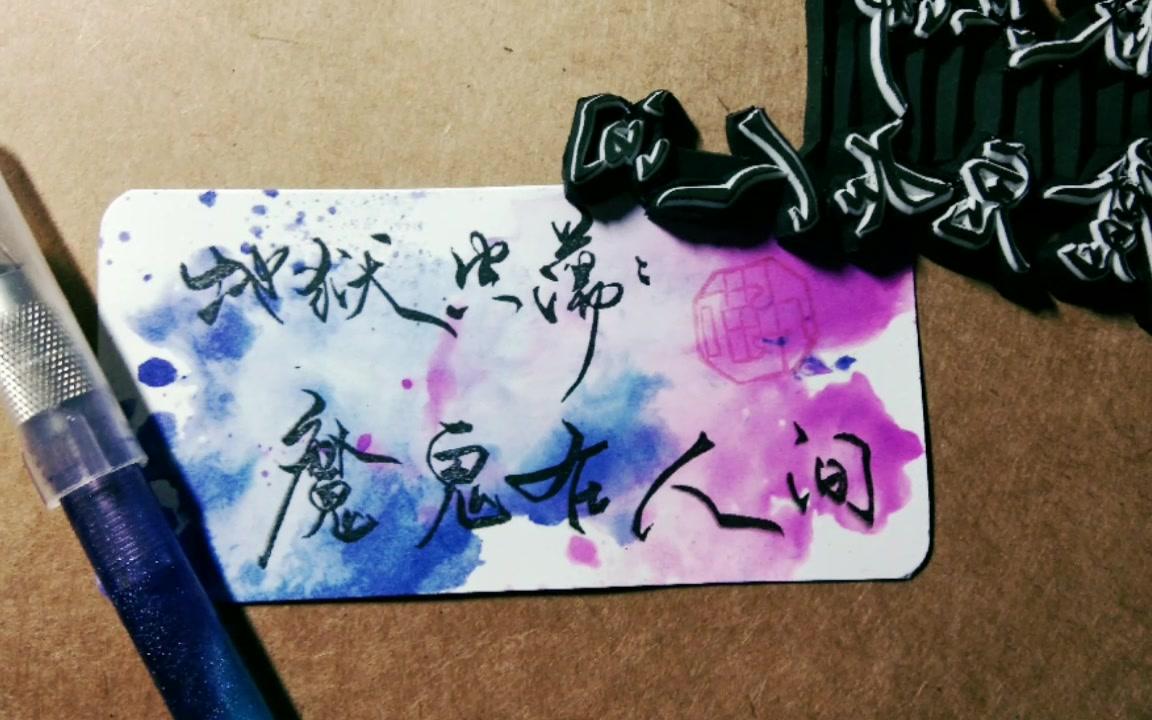 地狱空荡荡 B站