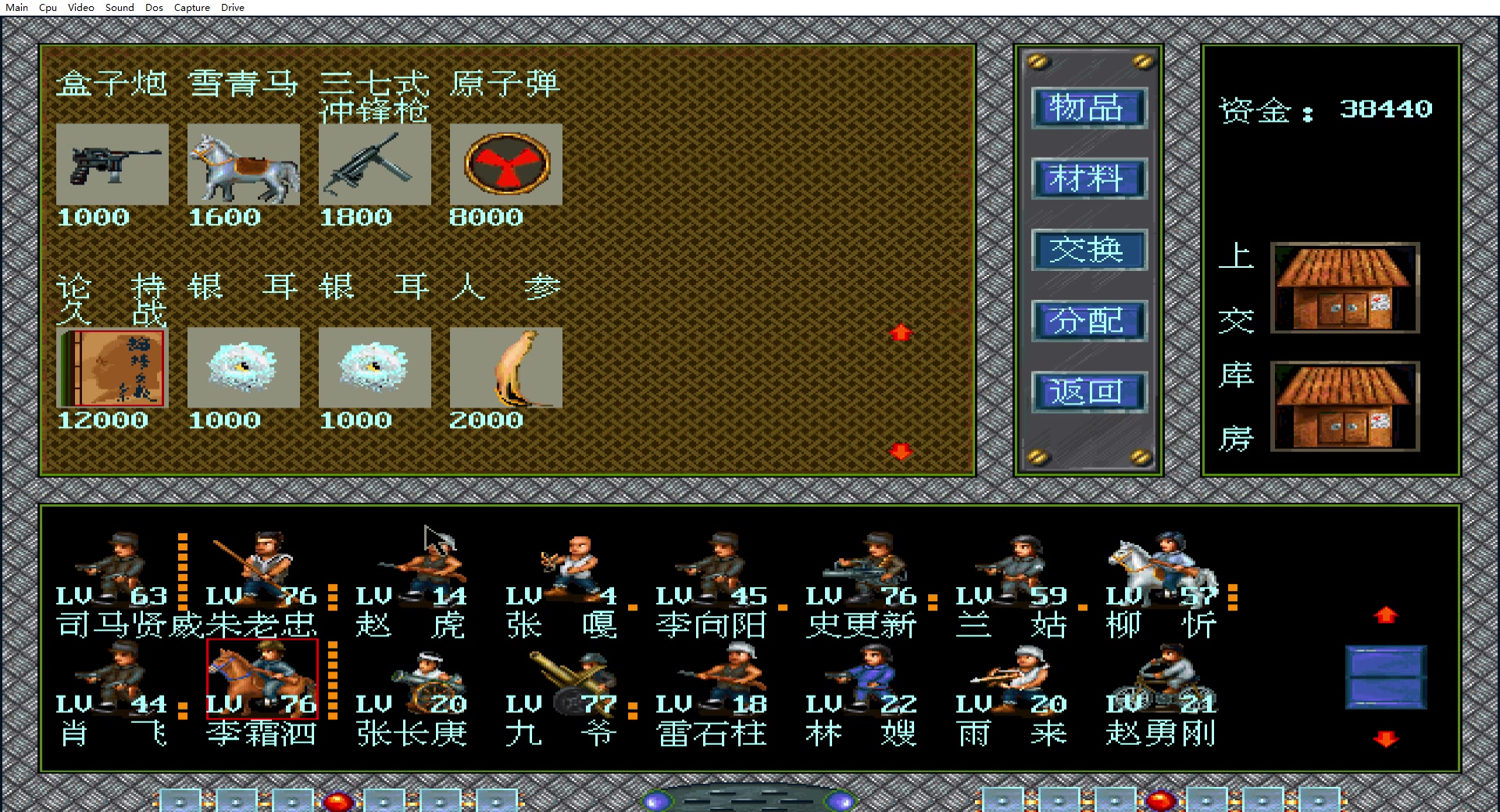 抗日地雷战困难模式隐藏关第二关"平型关大战"
