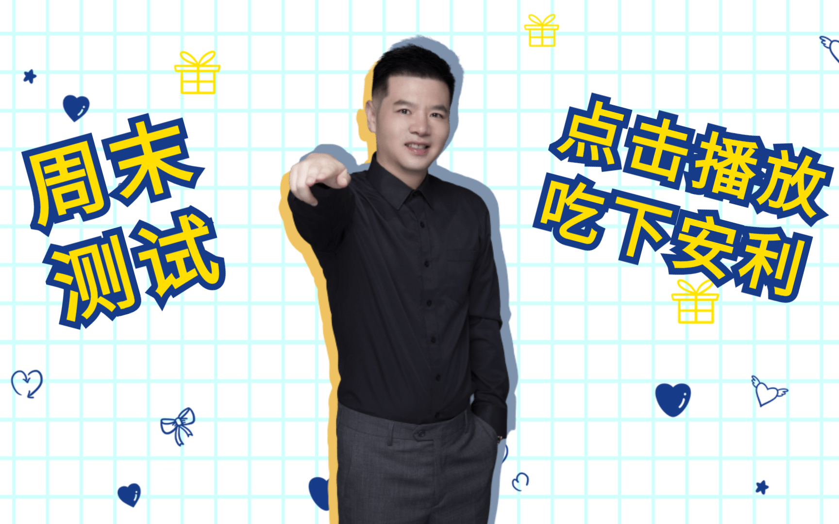 【考研数学杨超】23考研数学--周末测试题合集_哔哩哔哩_bilibili
