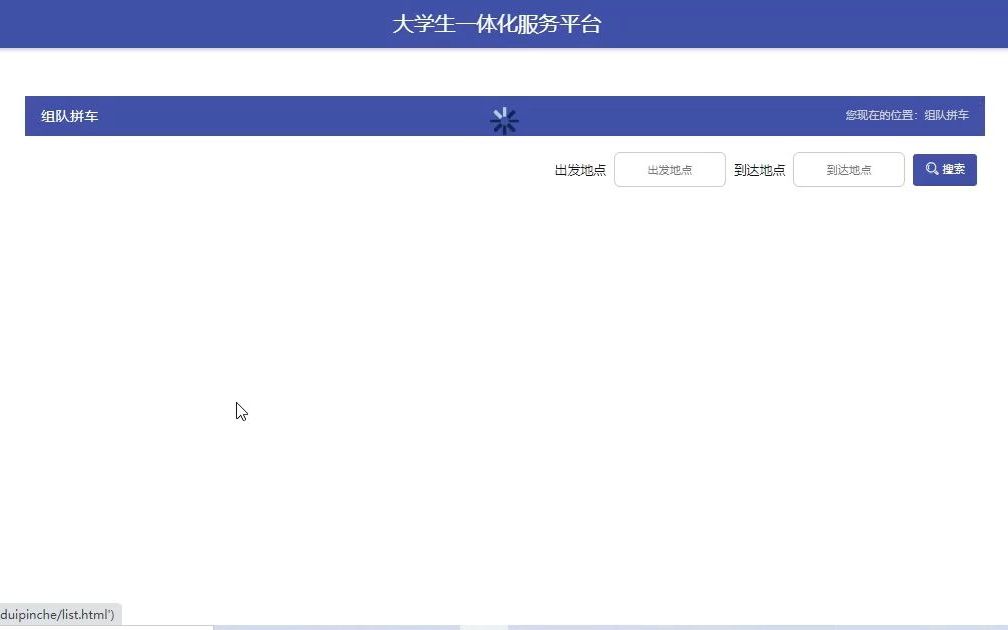 springboot基于web的大学生一体化服务平台的设计与实现哔哩哔哩bilibili