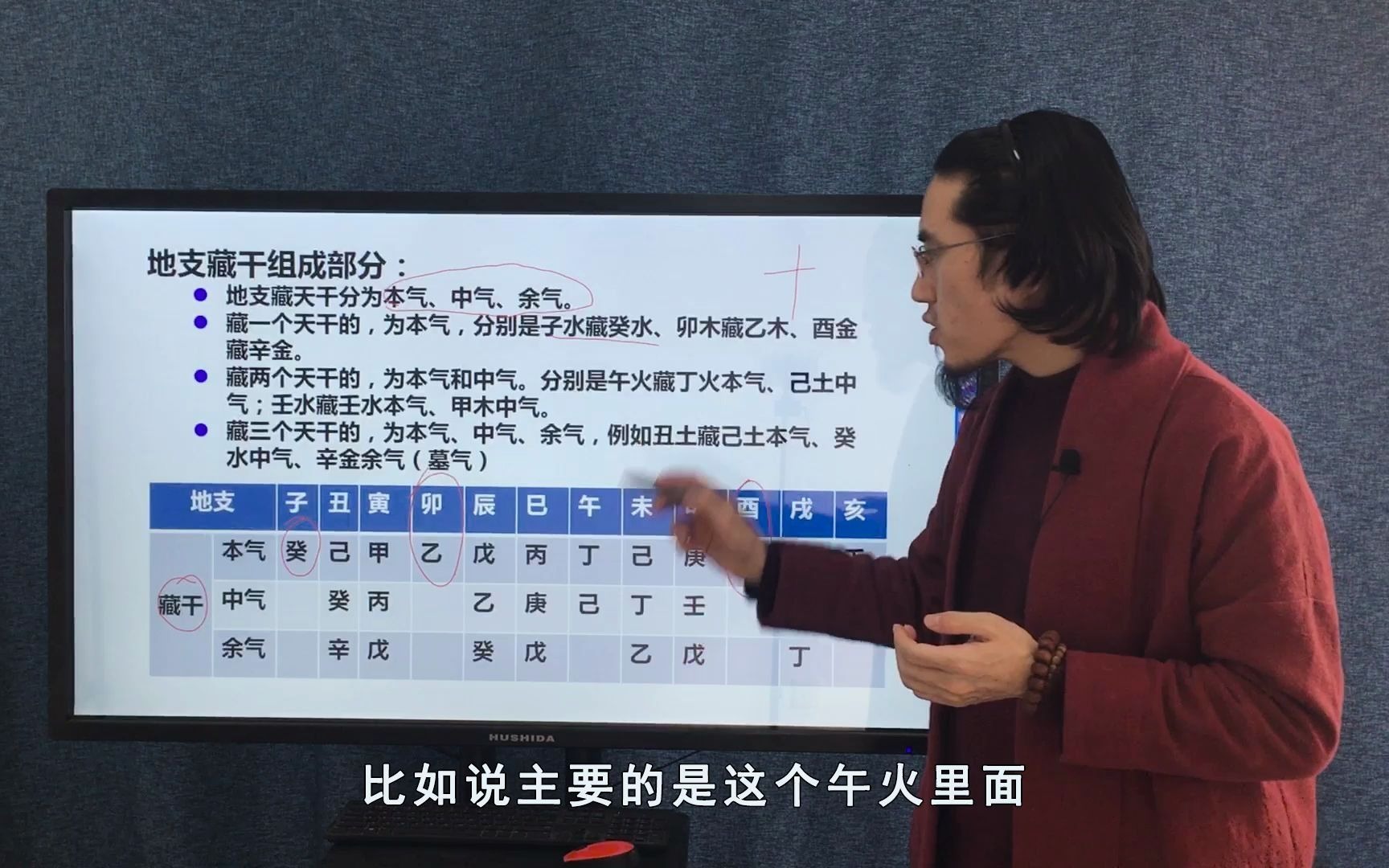 地支藏天干,分为本气、中气、余气,在十二地支中的区别哔哩哔哩bilibili