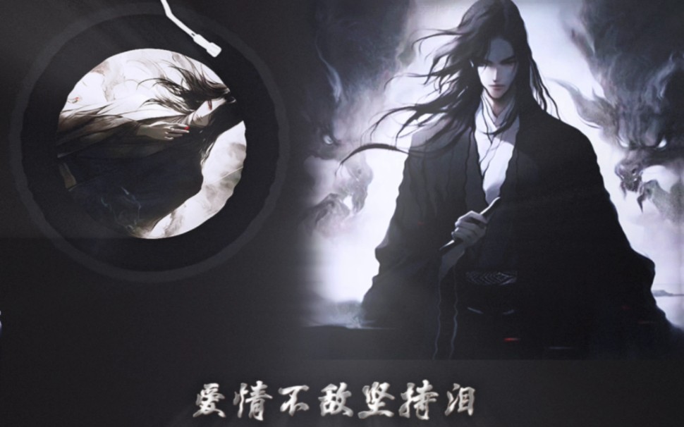 在我最低谷时偶得一方良药,此良药名为《 大爱仙尊 》