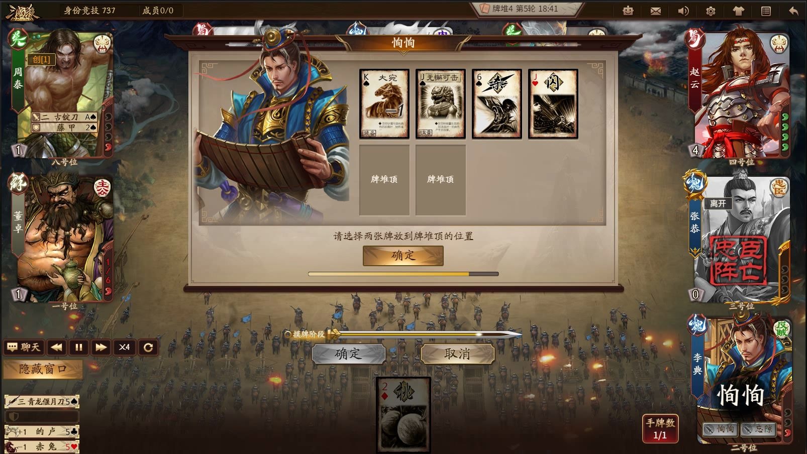 【新三国杀】李典忘隙 用起来怪怪的卖血技能._哔哩哔哩_bilibili