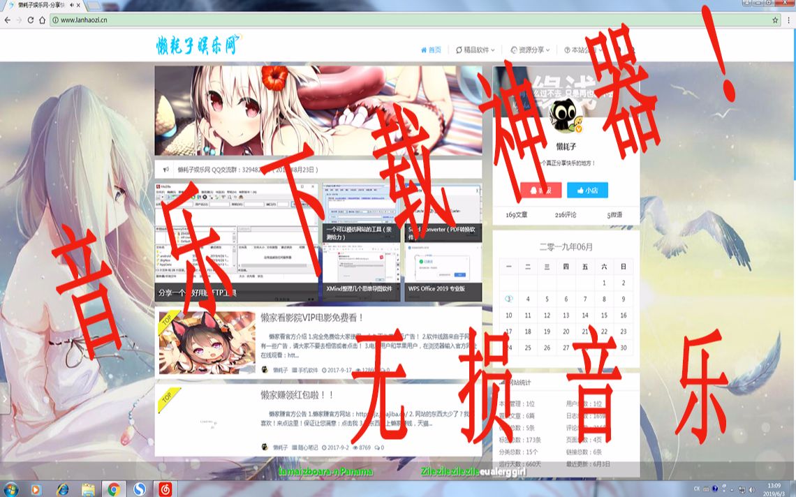 【电信良心APP】无损音质免费试听哔哩哔哩bilibili