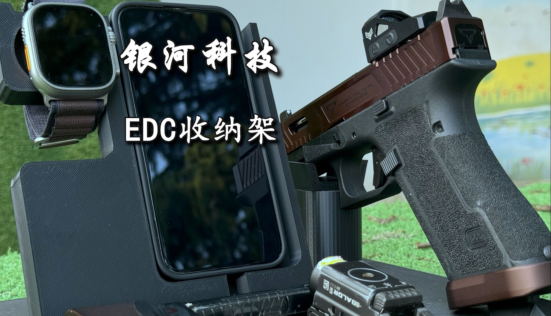 银河科技 EDC收纳架哔哩哔哩bilibili