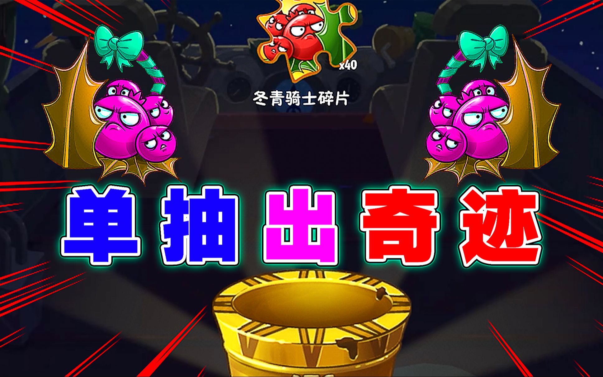 50钻石拿下2阶冬青骑士!算欧皇吗?