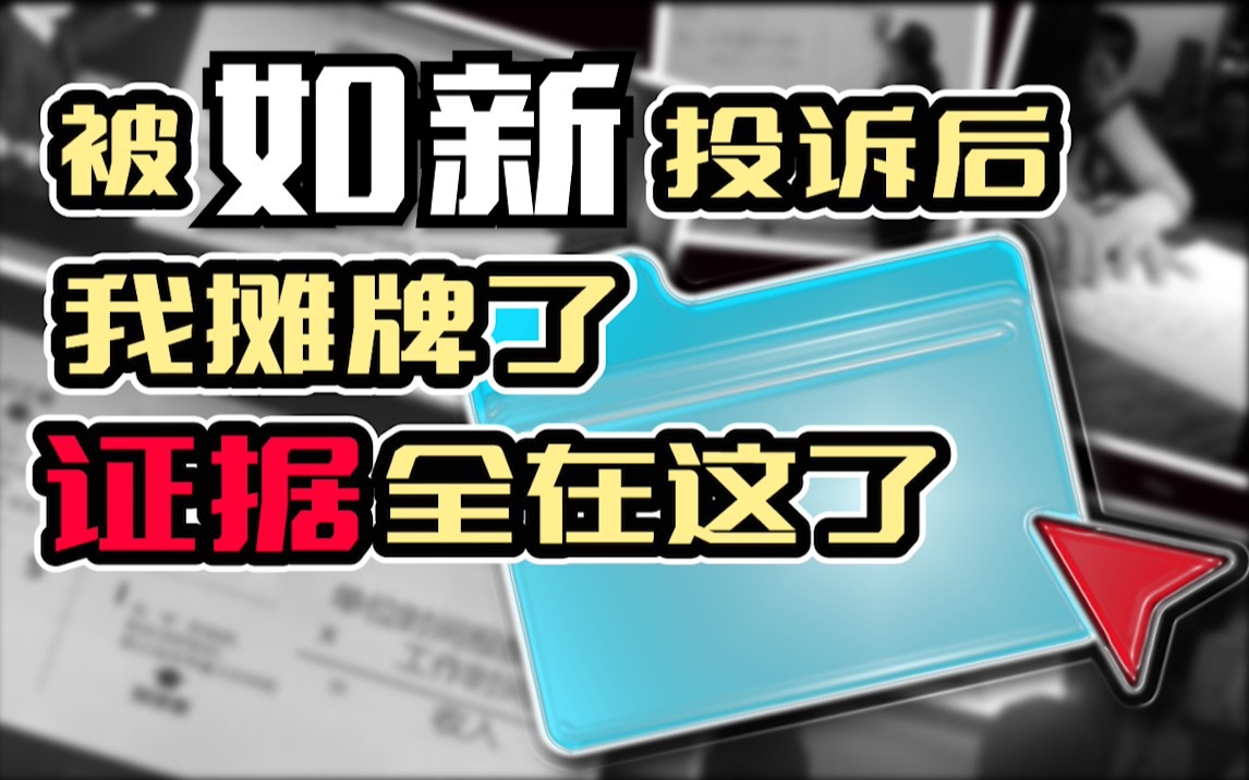 赛雷散播谣言、借疫情抹黑正经公司?现在证据来了!哔哩哔哩bilibili