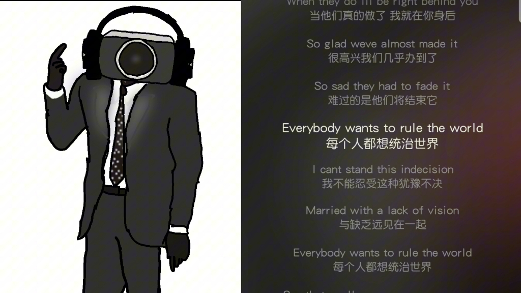 [图]音响人之曲《Everybody wants to rule the world》纯享版