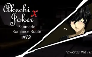 Скачать видео: [Coyba&Mijinko&YUA] 授权汉化 Towards the Future 📚 Fanmade Akechi Romance Route #12