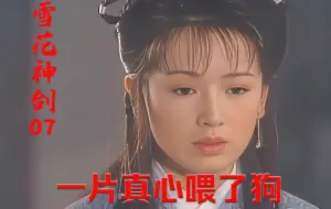 Download Video: 小姑娘为师父生下双胞胎，却被师父打成废人，囚禁在山里