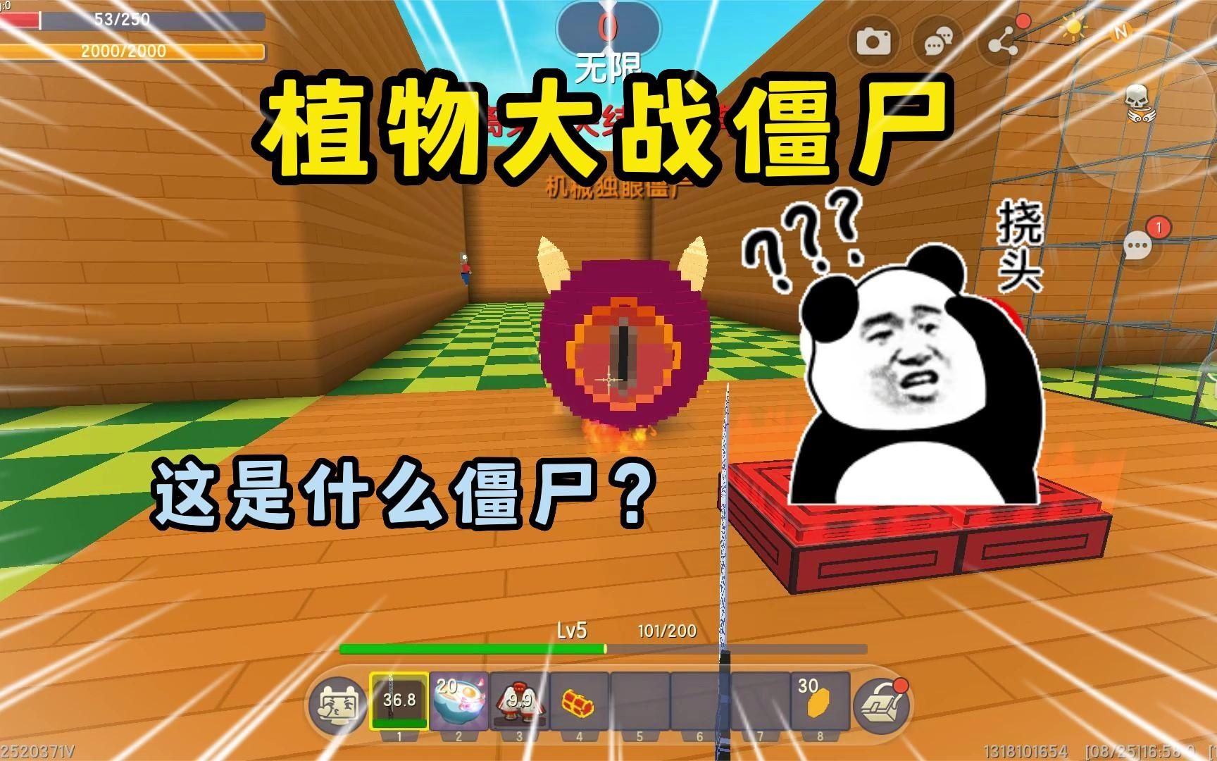 迷你世界:植物大战僵尸!这是什么boos,我怎么没见过
